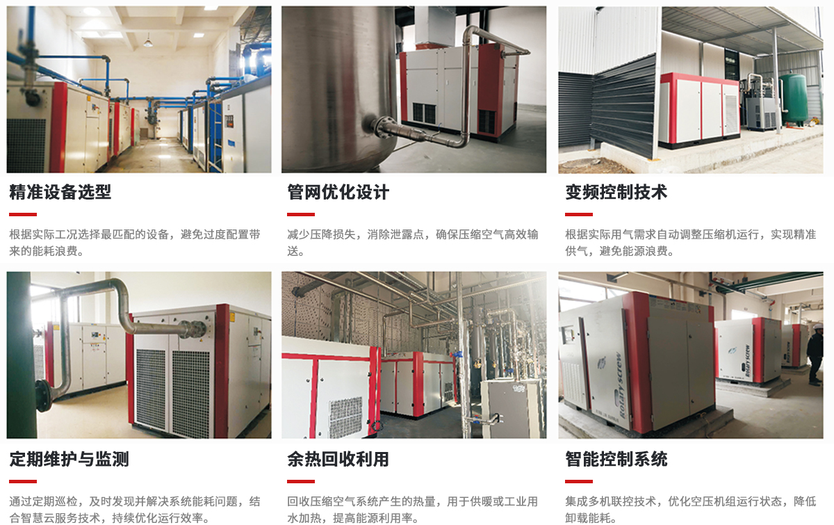 歐爾曼德節(jié)能-專職服務(wù)團(tuán)隊(duì)--更精更快