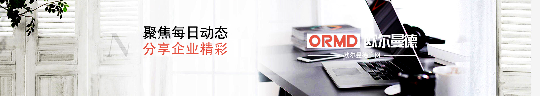 歐爾曼德空壓機(jī)廠家