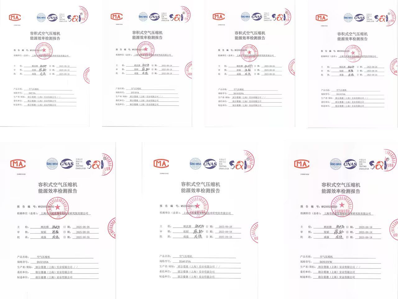 一級(jí)能效 一級(jí)能效