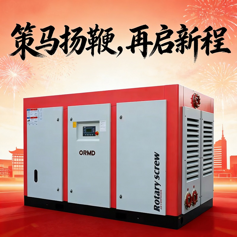 ORMD歐爾曼德空壓機(jī)